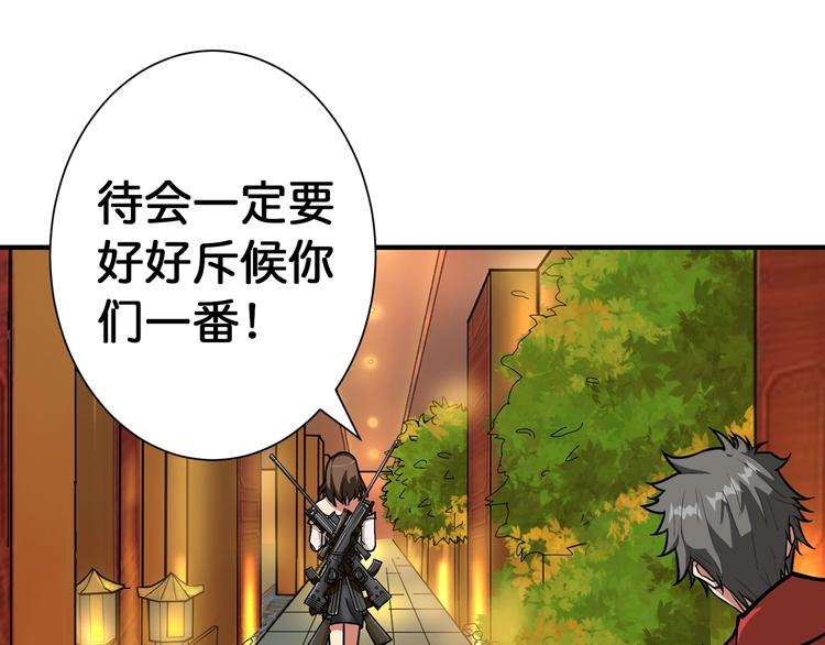 噬神纪韩漫全集-第85话 龙吟水榭无删减无遮挡章节图片 