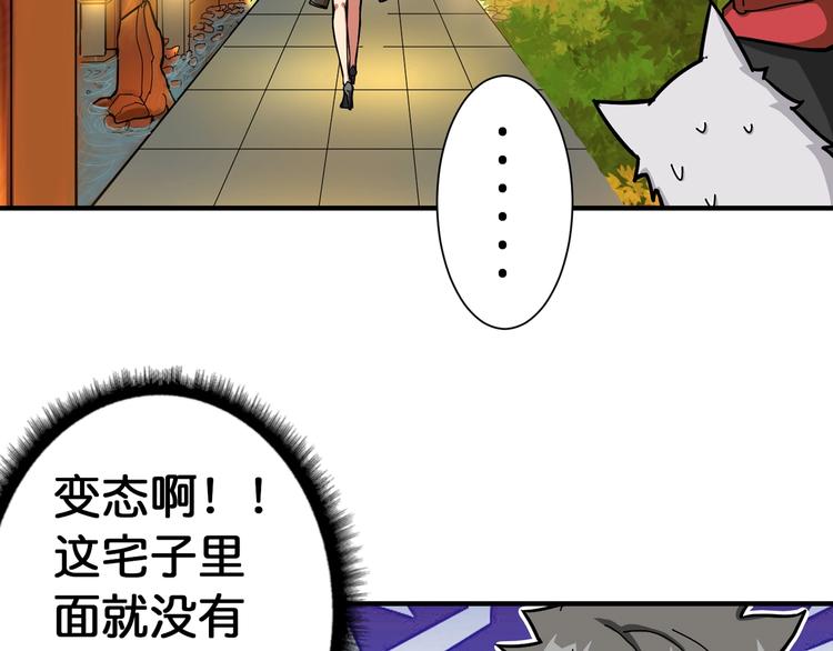 噬神纪韩漫全集-第85话 龙吟水榭无删减无遮挡章节图片 