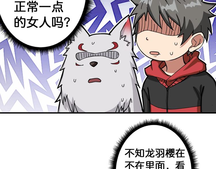 噬神纪韩漫全集-第85话 龙吟水榭无删减无遮挡章节图片 