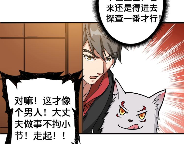噬神纪韩漫全集-第85话 龙吟水榭无删减无遮挡章节图片 