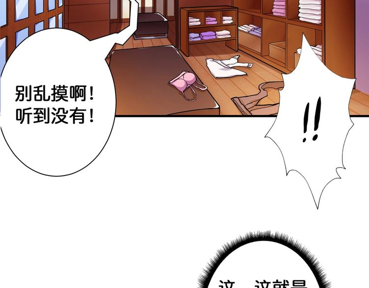 噬神纪韩漫全集-第85话 龙吟水榭无删减无遮挡章节图片 