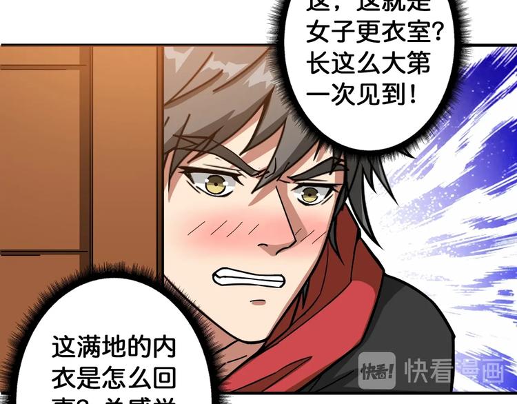 噬神纪韩漫全集-第85话 龙吟水榭无删减无遮挡章节图片 