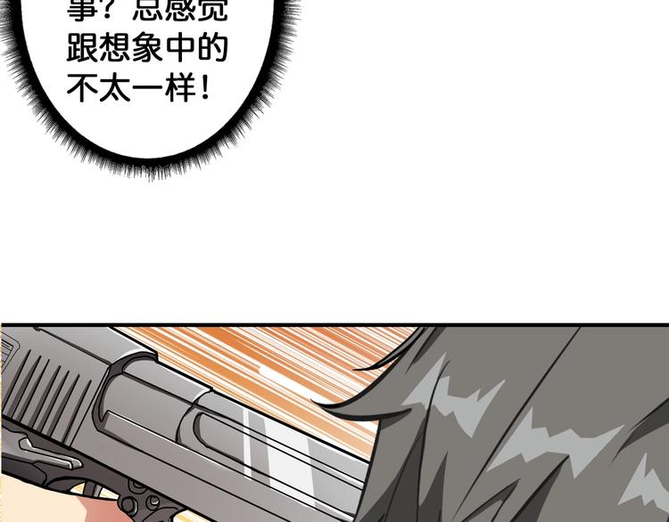 噬神纪韩漫全集-第85话 龙吟水榭无删减无遮挡章节图片 