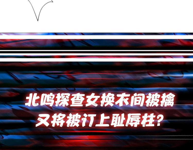 噬神纪韩漫全集-第85话 龙吟水榭无删减无遮挡章节图片 