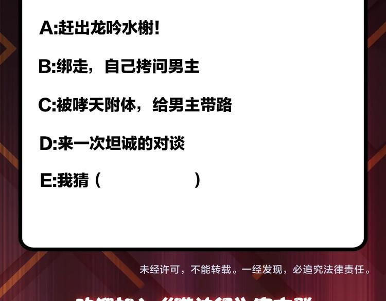 噬神纪韩漫全集-第85话 龙吟水榭无删减无遮挡章节图片 