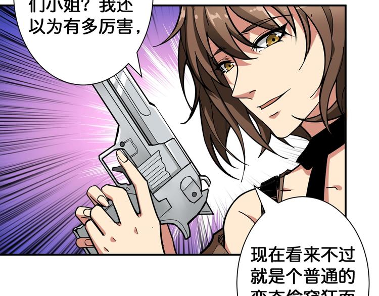 噬神纪韩漫全集-第86话 审讯无删减无遮挡章节图片 