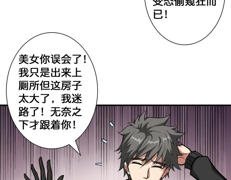 噬神纪韩漫全集-第86话 审讯无删减无遮挡章节图片 