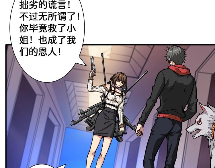 噬神纪韩漫全集-第86话 审讯无删减无遮挡章节图片 