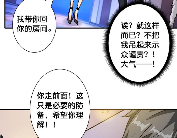 噬神纪韩漫全集-第86话 审讯无删减无遮挡章节图片 