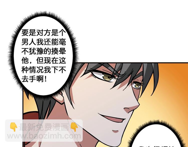 噬神纪韩漫全集-第86话 审讯无删减无遮挡章节图片 
