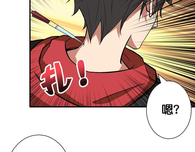 噬神纪韩漫全集-第86话 审讯无删减无遮挡章节图片 