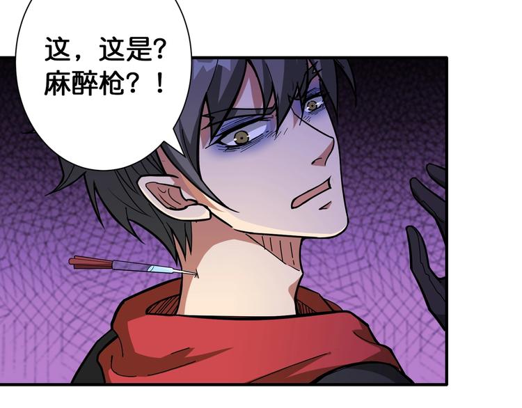 噬神纪韩漫全集-第86话 审讯无删减无遮挡章节图片 