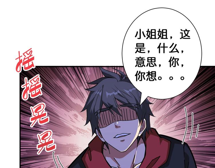 噬神纪韩漫全集-第86话 审讯无删减无遮挡章节图片 