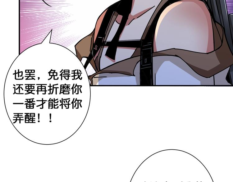 噬神纪韩漫全集-第86话 审讯无删减无遮挡章节图片 