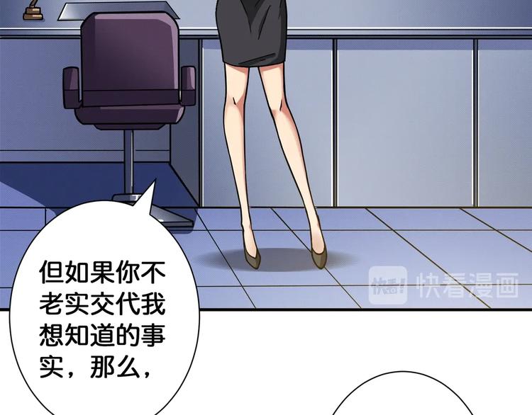 噬神纪韩漫全集-第86话 审讯无删减无遮挡章节图片 