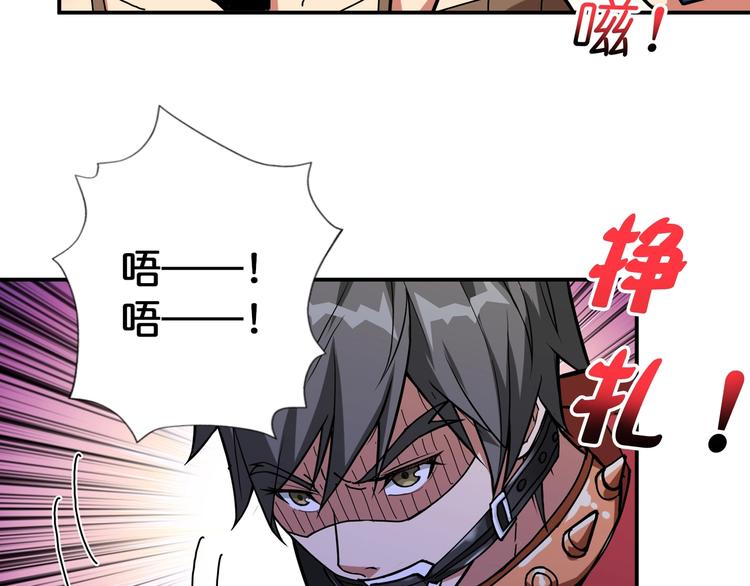噬神纪韩漫全集-第86话 审讯无删减无遮挡章节图片 