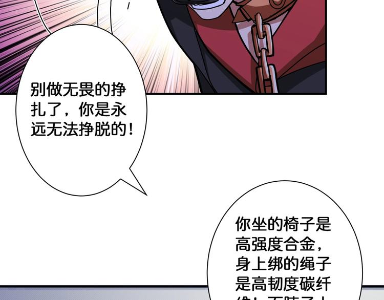 噬神纪韩漫全集-第86话 审讯无删减无遮挡章节图片 