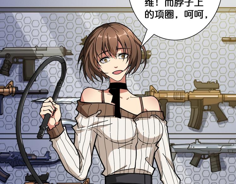 噬神纪韩漫全集-第86话 审讯无删减无遮挡章节图片 
