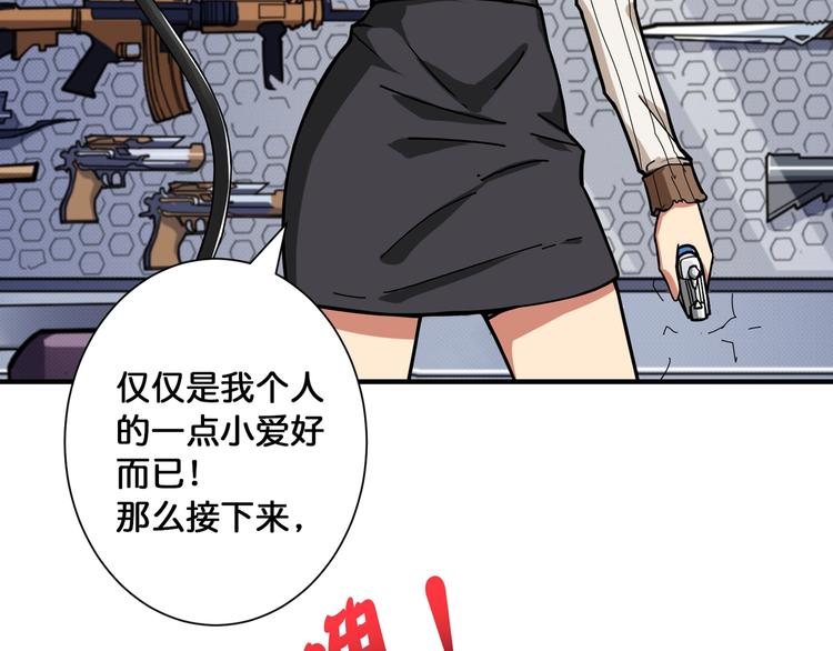 噬神纪韩漫全集-第86话 审讯无删减无遮挡章节图片 