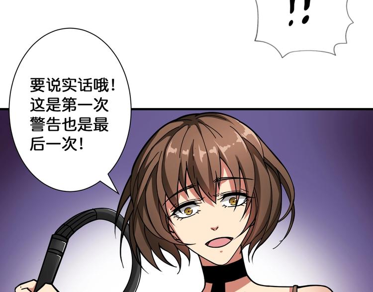 噬神纪韩漫全集-第86话 审讯无删减无遮挡章节图片 