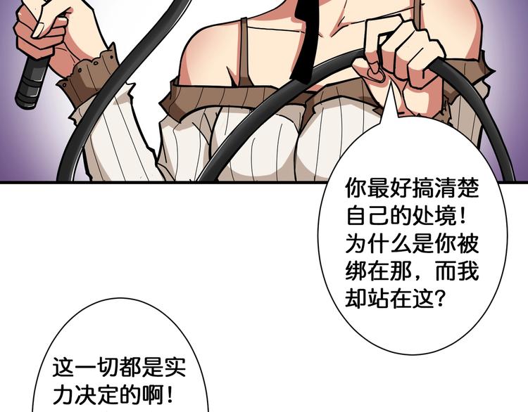 噬神纪韩漫全集-第86话 审讯无删减无遮挡章节图片 