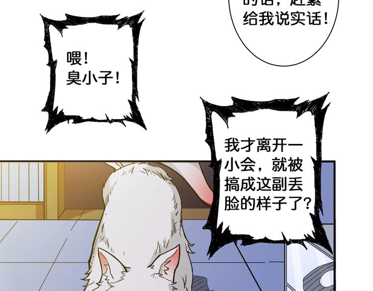 噬神纪韩漫全集-第86话 审讯无删减无遮挡章节图片 