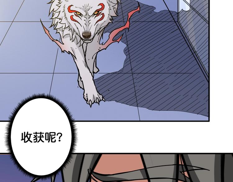 噬神纪韩漫全集-第86话 审讯无删减无遮挡章节图片 