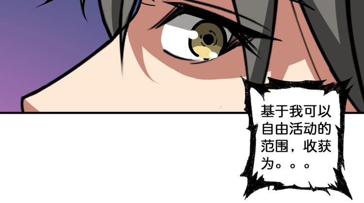 噬神纪韩漫全集-第86话 审讯无删减无遮挡章节图片 