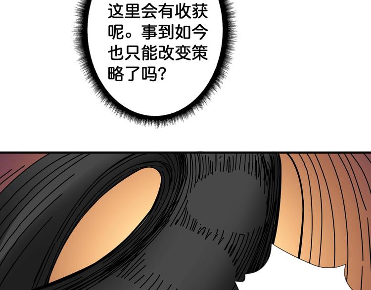 噬神纪韩漫全集-第86话 审讯无删减无遮挡章节图片 