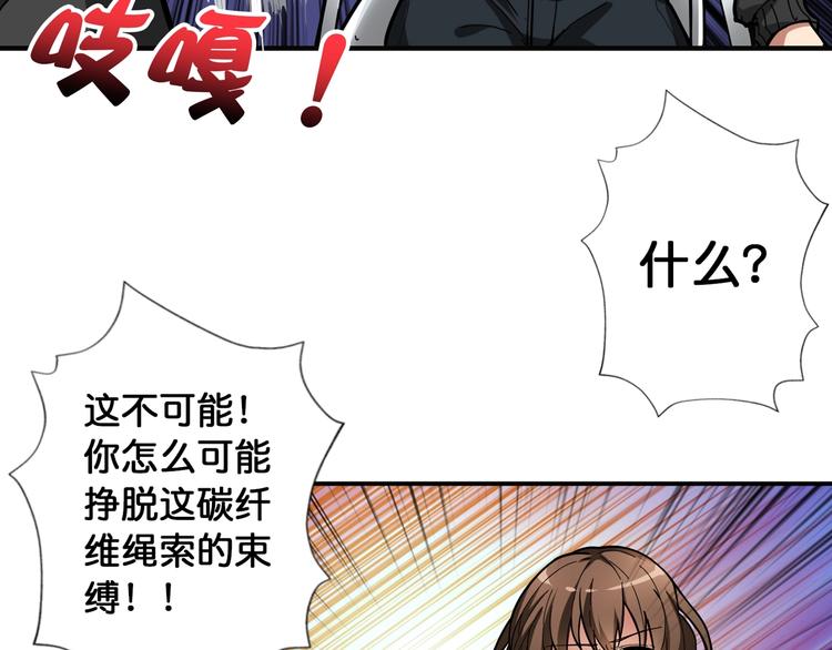 噬神纪韩漫全集-第86话 审讯无删减无遮挡章节图片 