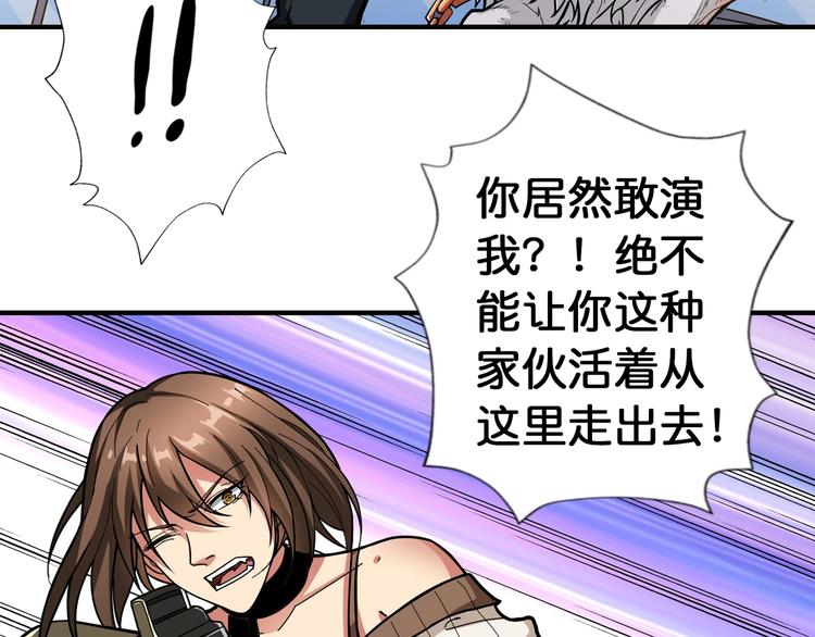 噬神纪韩漫全集-第86话 审讯无删减无遮挡章节图片 