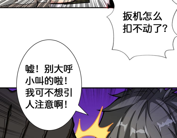 噬神纪韩漫全集-第86话 审讯无删减无遮挡章节图片 