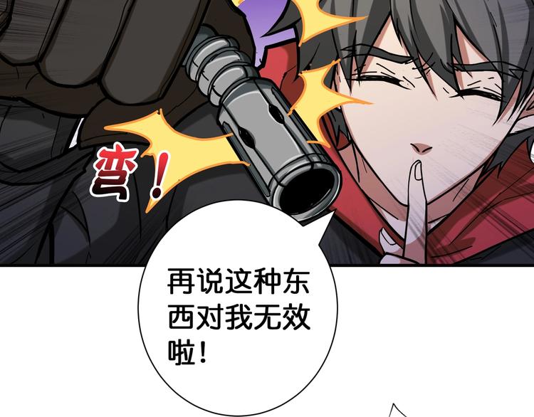 噬神纪韩漫全集-第86话 审讯无删减无遮挡章节图片 