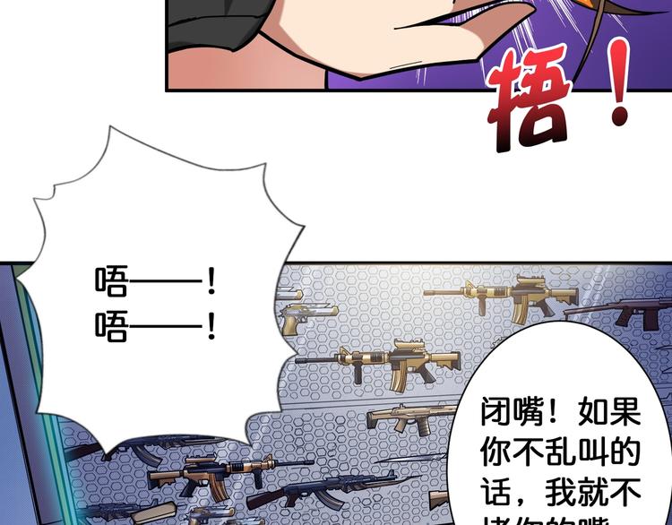 噬神纪韩漫全集-第86话 审讯无删减无遮挡章节图片 