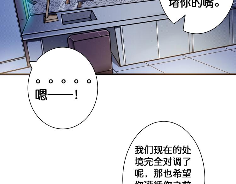 噬神纪韩漫全集-第86话 审讯无删减无遮挡章节图片 