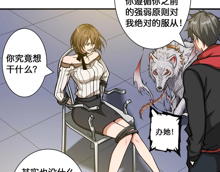 噬神纪韩漫全集-第86话 审讯无删减无遮挡章节图片 