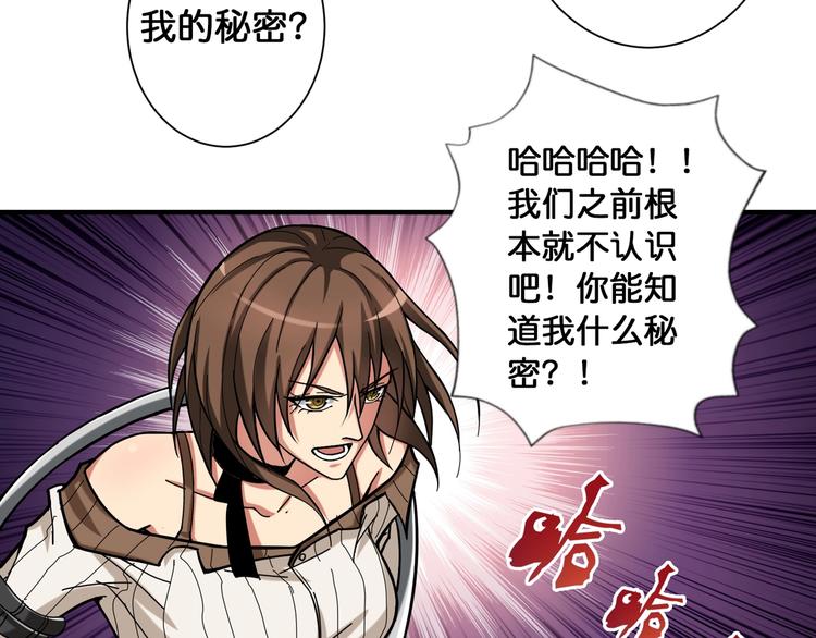 噬神纪韩漫全集-第86话 审讯无删减无遮挡章节图片 