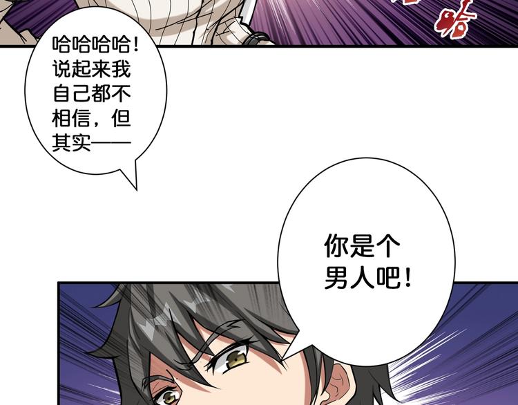噬神纪韩漫全集-第86话 审讯无删减无遮挡章节图片 