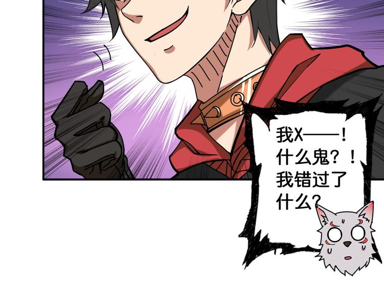 噬神纪韩漫全集-第86话 审讯无删减无遮挡章节图片 