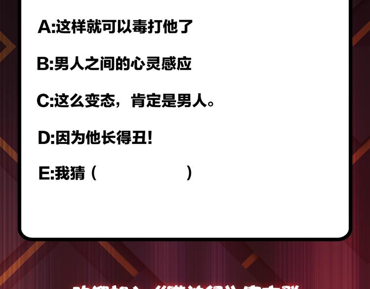 噬神纪韩漫全集-第86话 审讯无删减无遮挡章节图片 