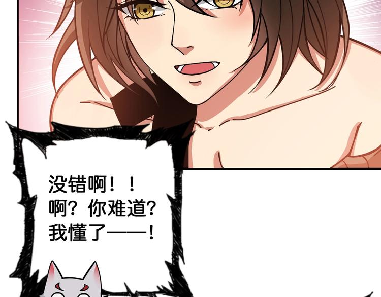 噬神纪韩漫全集-第87话 高手高手，这是高手无删减无遮挡章节图片 