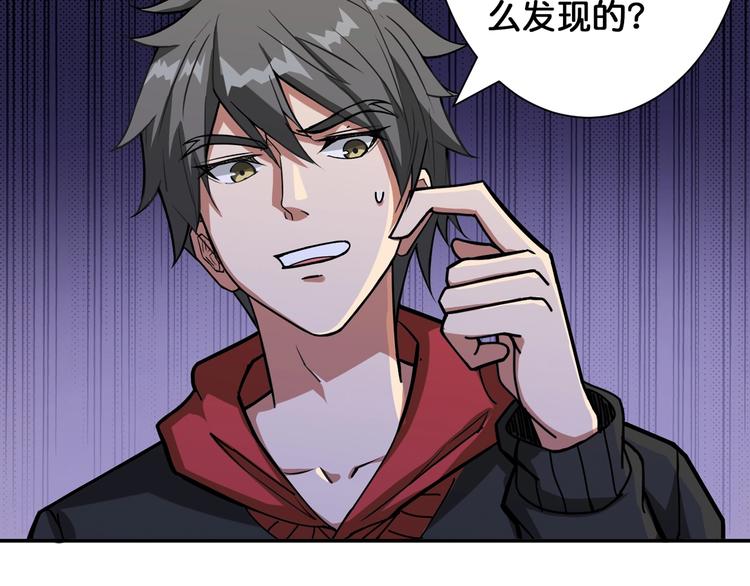 噬神纪韩漫全集-第87话 高手高手，这是高手无删减无遮挡章节图片 
