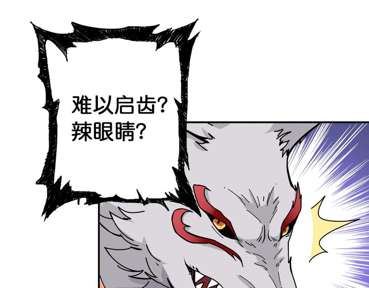 噬神纪韩漫全集-第87话 高手高手，这是高手无删减无遮挡章节图片 