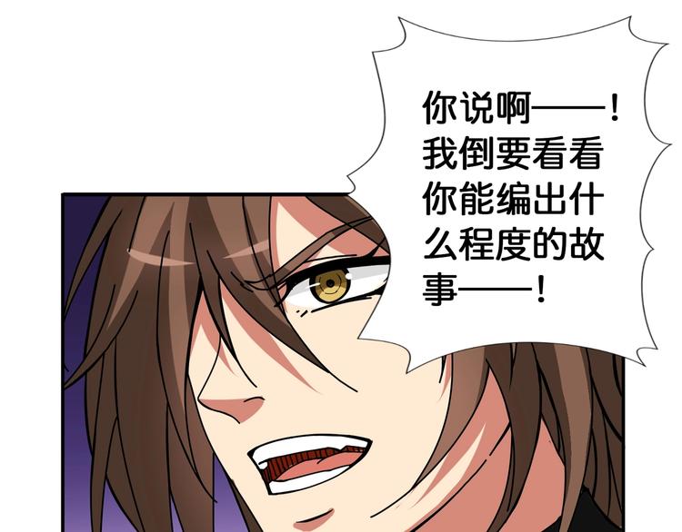 噬神纪韩漫全集-第87话 高手高手，这是高手无删减无遮挡章节图片 