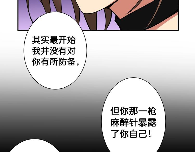 噬神纪韩漫全集-第87话 高手高手，这是高手无删减无遮挡章节图片 