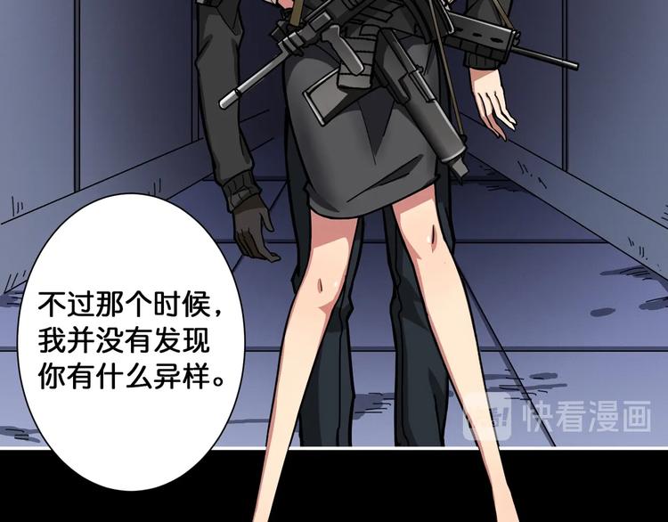 噬神纪韩漫全集-第87话 高手高手，这是高手无删减无遮挡章节图片 
