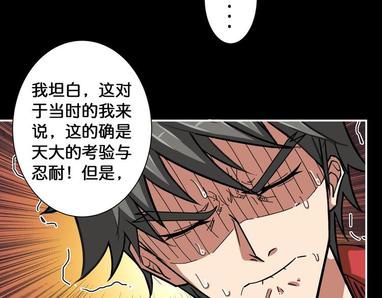 噬神纪韩漫全集-第87话 高手高手，这是高手无删减无遮挡章节图片 