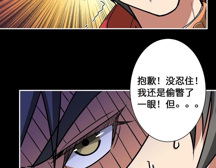噬神纪韩漫全集-第87话 高手高手，这是高手无删减无遮挡章节图片 