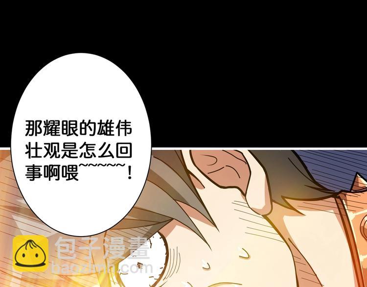 噬神纪韩漫全集-第87话 高手高手，这是高手无删减无遮挡章节图片 