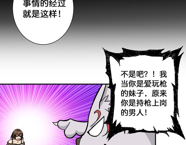 噬神纪韩漫全集-第87话 高手高手，这是高手无删减无遮挡章节图片 